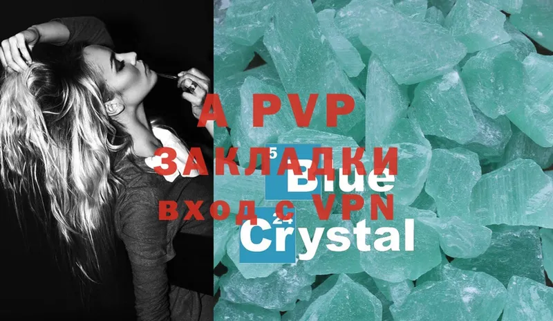 hydra рабочий сайт  даркнет официальный сайт  APVP Crystall  Ржев 